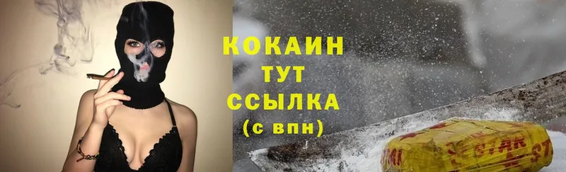 мега   Наволоки  Cocaine Колумбийский 